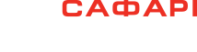 Вогнепальний пістолетний тир Київ Сафарі-Україна